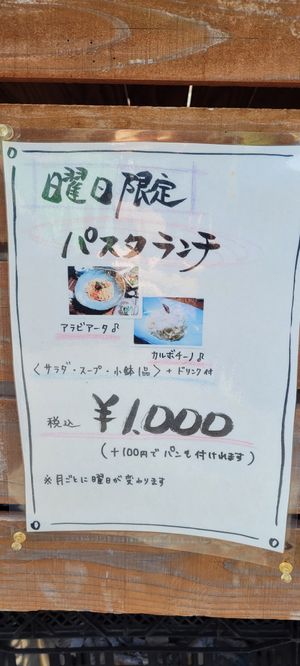 Karte 2 at Oyasaikissaninnin - お野菜喫茶にんにん in Kagoshima