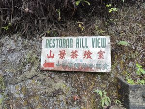 Old signage at Restoran Hill View - 山景中西餐室 in Pahang