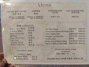 food menu at Delicious Vegetarian 美味素食馆 in Seremban