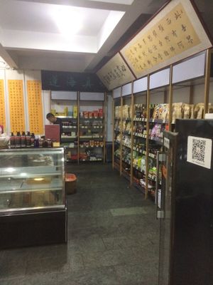 Small shop with different products like dry champignons or nuts at Yi Ran Tang Vegetarian Buffet in Dali