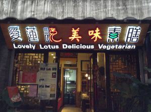 You've arrived! Get ready to chow down! at Lovely Lotus Delicious Vegetarian in Dali
