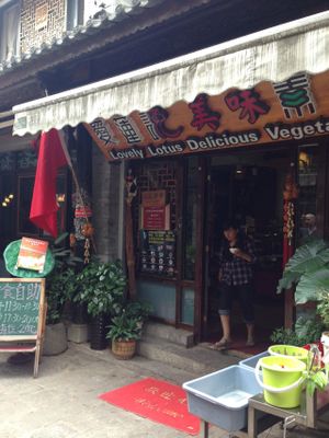 ... at Lovely Lotus Delicious Vegetarian in Dali