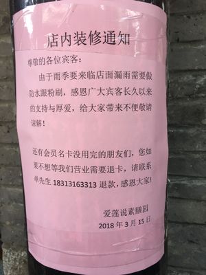 Closed for renovations for an undetermined amount of time (but not permanently!) 3/27/18 at Lovely Lotus Delicious Vegetarian in Dali