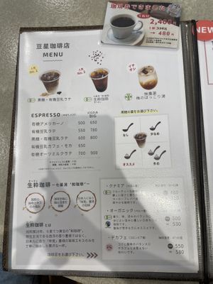 Mamehoshi's menu -- coffee drinks  at Mamehoshi in Okinawa