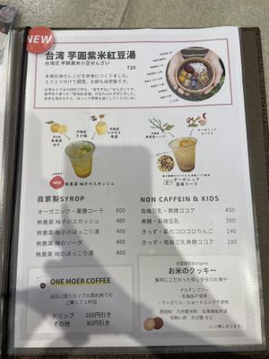 Mamehoshi's menu -- non-caffeinated drinks  at Mamehoshi in Okinawa