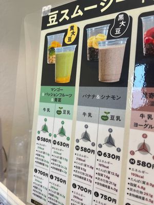 smoothies with marked vegan options at Mame Kitchen Maruyama in Sapporo