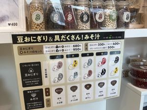 onigiri - changes depending on the day. Some are vegan. at Mame Kitchen Maruyama in Sapporo