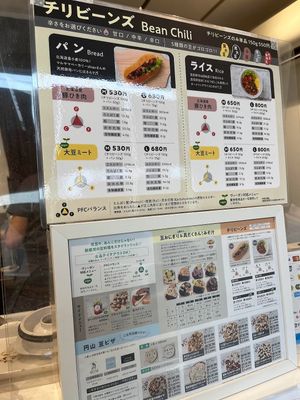 menu at Mame Kitchen Maruyama in Sapporo