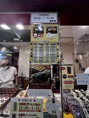   at Gozasoro 御座候 新大阪駅店 in Osaka