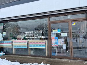 front of shop at Machiiro in Kuroishi