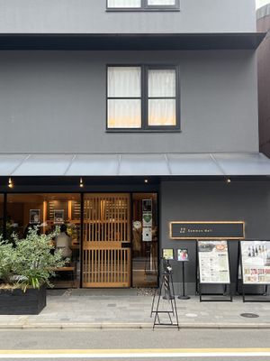 Outside of the cafe  at Common Well  in Kyoto