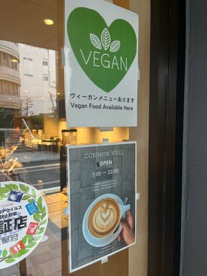 ❤️  at Common Well  in Kyoto