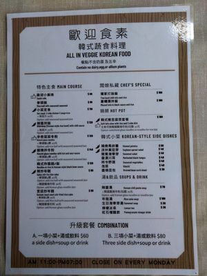 2023-07-14 update: new English menu available at Veggie All In - 歐迎食素 in Kaohsiung