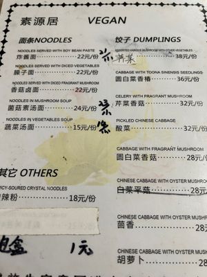  at Yisuitang Fangxin Stuffed Bun House in Beijing