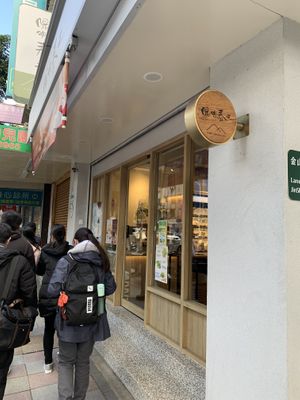 Shop from outside   at Pure Vegan Life Yang Ming - 陽明春天・生活館 in Taipei