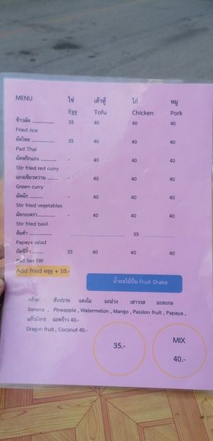 New Menu, Pad See Ew is new at Joy's Place in Pai