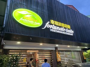 Entrance of restaurant  at Fortunate Taste Vegetarian Restaurant 幸福蔬食餐廳 in 