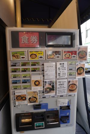 the machine where you'll place the order at at Tsukemen Zuppa - (つけ麺zuppa) in Tokyo
