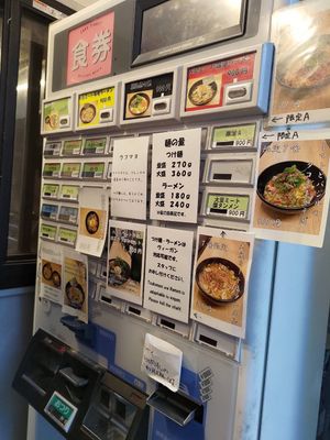 Menu   at Tsukemen Zuppa - (つけ麺zuppa) in Tokyo
