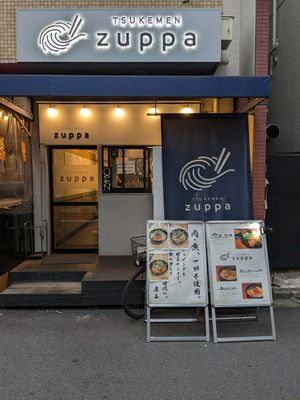  at Tsukemen Zuppa - (つけ麺zuppa) in Tokyo