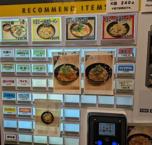 Speisekarte am Bestellautomaten at Tsukemen Zuppa - (つけ麺zuppa) in Tokyo
