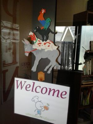 front door at Prunus in Kyoto