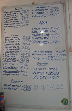 The menu at Loving Hut - 10 khoroolol/10-р хороолол in Ulaanbaatar