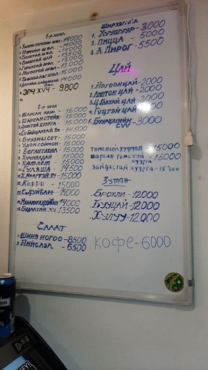 The menu (with a few changes since last visit) at Loving Hut - 10 khoroolol/10-р хороолол in Ulaanbaatar