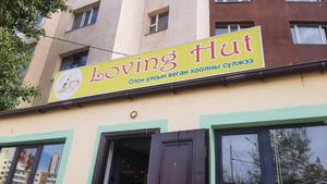  at Loving Hut - 10 khoroolol/10-р хороолол in Ulaanbaatar