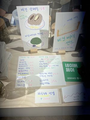 menu  at Underline - 밑줄 in Seoul
