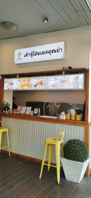  at Grandma's Tofu - เต้าหู้โฮมเมดคุณย่า in Chiang Mai