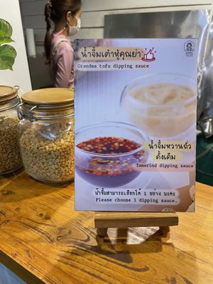 Dipping sauces  at Grandma's Tofu - เต้าหู้โฮมเมดคุณย่า in Chiang Mai