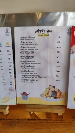 Types of tofu at Grandma's Tofu - เต้าหู้โฮมเมดคุณย่า in Chiang Mai