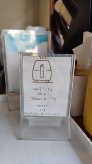 You can have them air fried at Grandma's Tofu - เต้าหู้โฮมเมดคุณย่า in Chiang Mai