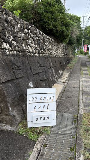   at Joo Chiat Café - ジュー・チャット・カフェ in Ishigaki