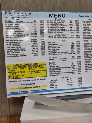 Menu at Raumen Tsumu in Naoshima