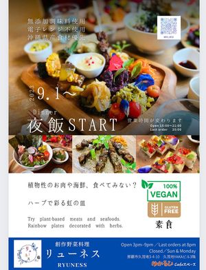  at Ryuness - リューネス（ゆかるひ店） in Okinawa