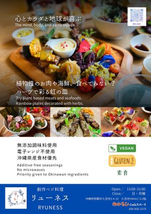  at Ryuness - リューネス（ゆかるひ店） in Okinawa