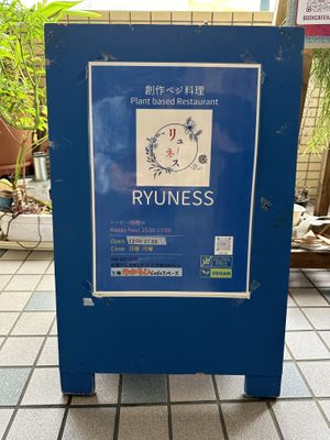   at Ryuness - リューネス（ゆかるひ店） in Okinawa