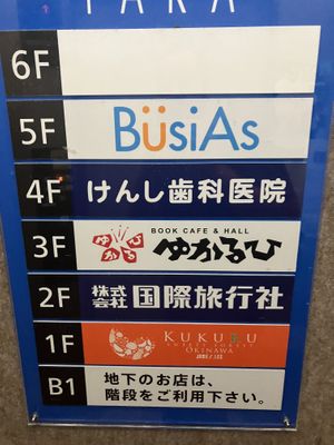it’s at 3 F (= Ryuness)  at Ryuness - リューネス（ゆかるひ店） in Okinawa
