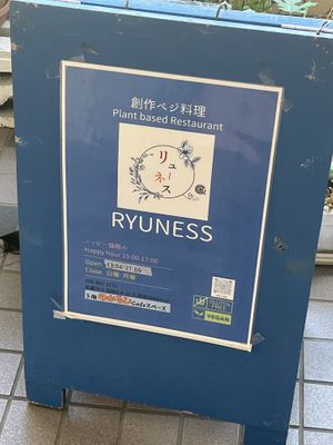   at Ryuness - リューネス（ゆかるひ店） in Okinawa