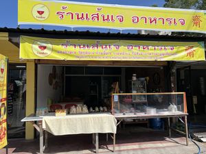 Outside of the restaurant   at Sen J - เส้นเจ in Kanchanaburi