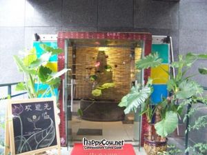 Just inside at Geng Yuan Vegetarian in Chengdu