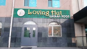  at Loving Hut - Baruun Durvun Zam in Ulaanbaatar
