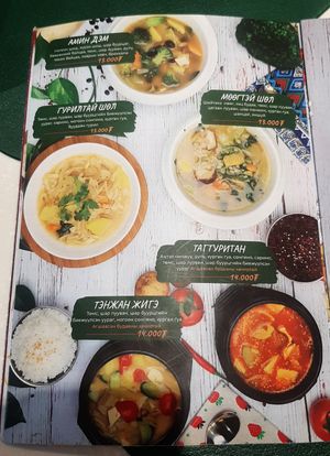 The menu at Loving Hut - Baruun Durvun Zam in Ulaanbaatar