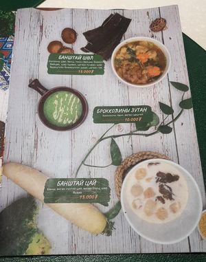 The menu at Loving Hut - Baruun Durvun Zam in Ulaanbaatar