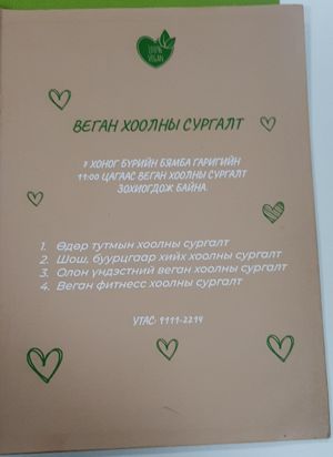  at Loving Hut - UB13 in Ulaanbaatar