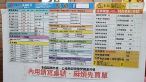 Bento and frozen item menu at YuanHe Vegetarian Hotpot - 圓和素鍋 in Taipei