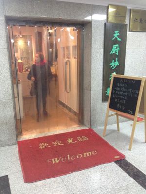 Tianchu Miaoxiang 7 at Tianchu Miaoxiang - Tsinghua in Beijing