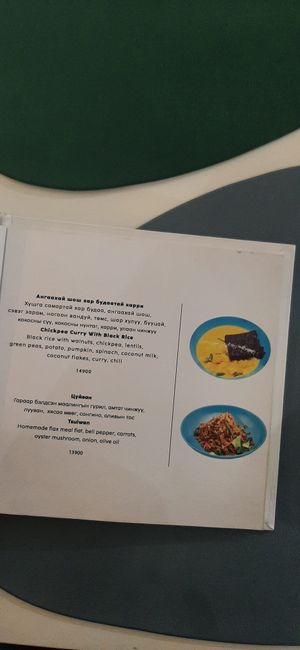 at Foody Vegan Cuisine and Cafe in Ulaanbaatar